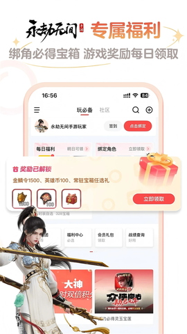 网易大神截图1