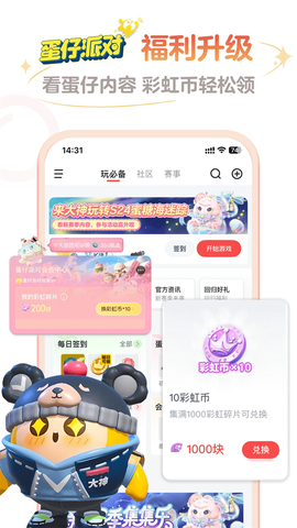 网易大神截图3