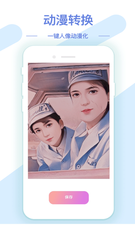 AI修图抠图工具截图2