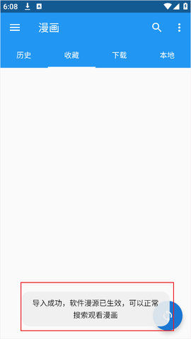 cimoc漫画最新[图3]