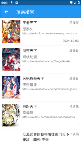 cimoc漫画最新[图5]
