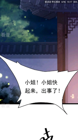 cimoc漫画最新[图6]