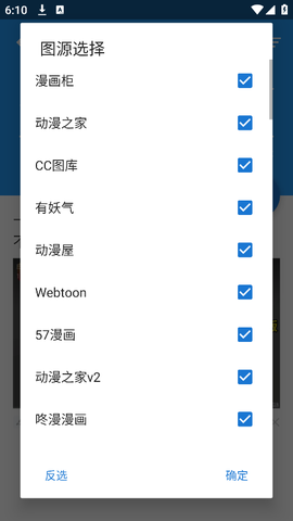 cimoc漫画最新[图8]