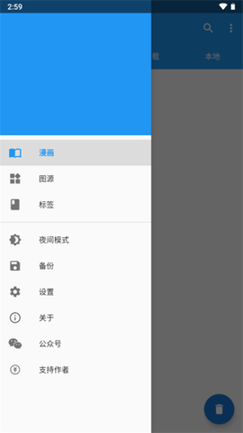 cimoc漫画最新截图2