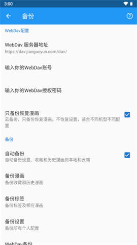 cimoc漫画最新截图3