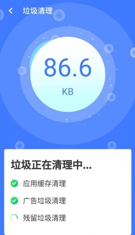 统一超级清理王截图3