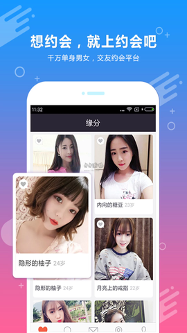 约会吧[图1]