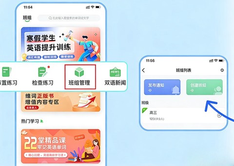 维词教师版[图1]