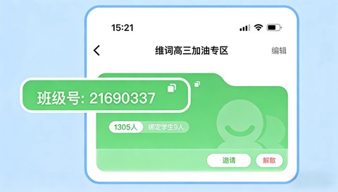 维词教师版[图3]