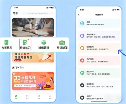 维词教师版[图5]