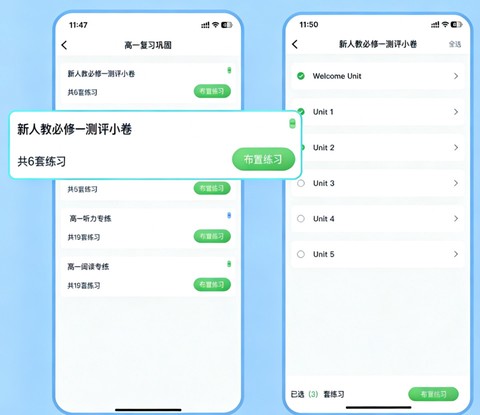 维词教师版[图6]