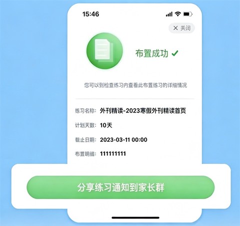 维词教师版[图8]