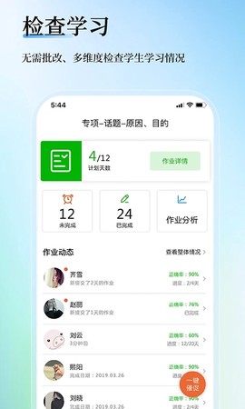 维词教师版截图1