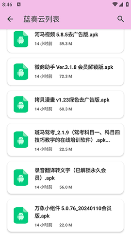 糖糖软件库截图2