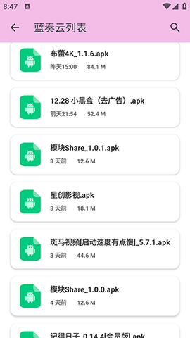 糖糖软件库截图3
