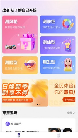 穿搭助手[图1]