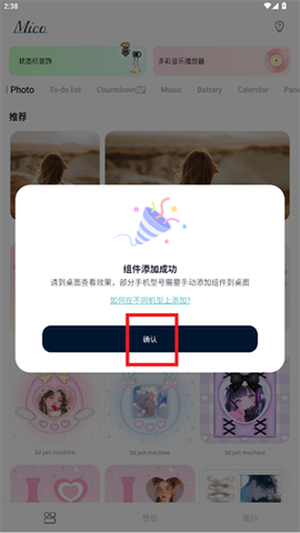 米克锁屏[图3]