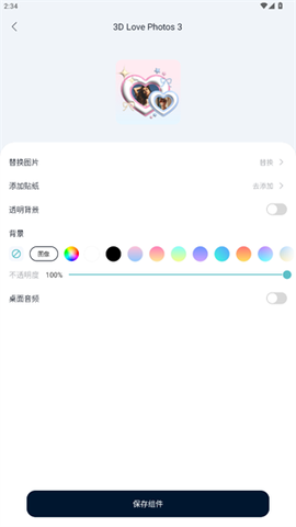米克锁屏[图7]