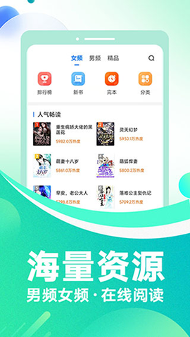 番薯小说截图1
