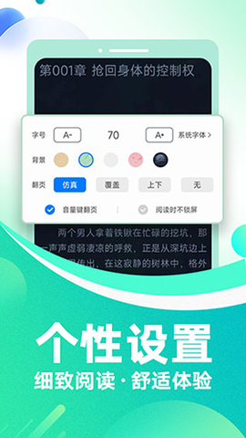 番薯小说截图2
