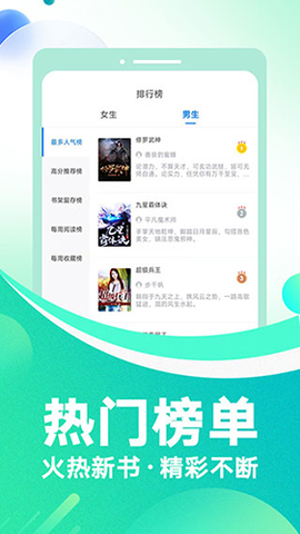 番薯小说截图3