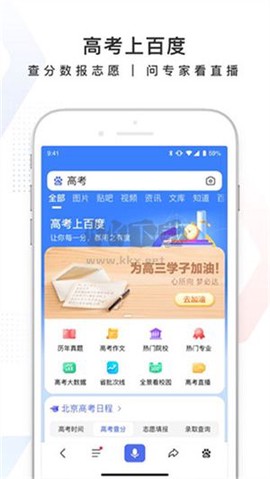 百度ai志愿助手[图2]
