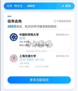 百度ai志愿助手[图6]