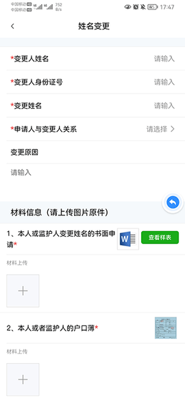 秦务员[图2]