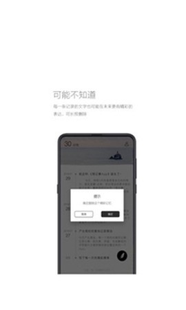 简记事截图1