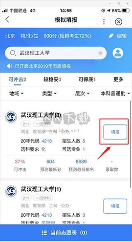 百度ai志愿助手[图8]
