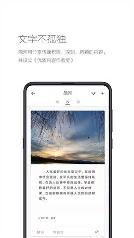 简记事截图2