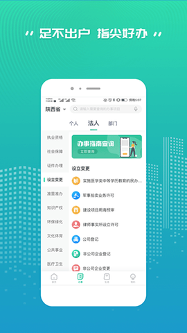 秦务员截图3