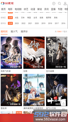 狼牙视频截图3