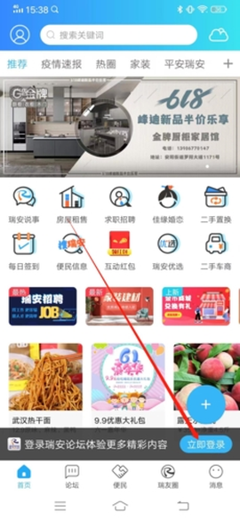 瑞安论坛[图2]