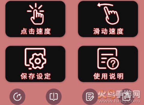 点击器助手[图1]