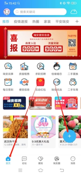 瑞安论坛[图7]