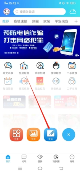 瑞安论坛[图8]