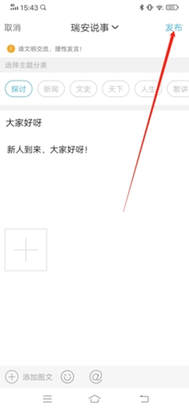 瑞安论坛[图9]