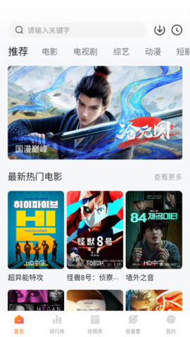 特狗影视截图3