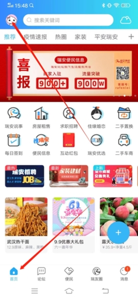瑞安论坛[图14]