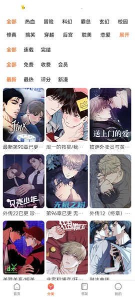 漫蛙manwa2官方版[图3]
