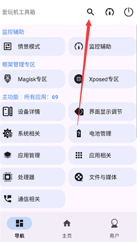 玩机百宝箱[图3]