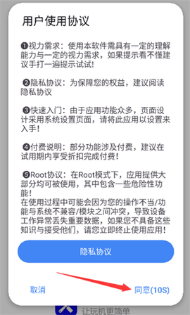 玩机百宝箱截图1