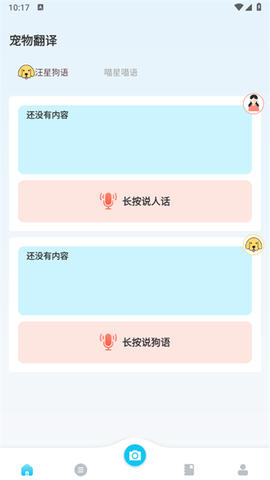 猫语翻译官[图1]