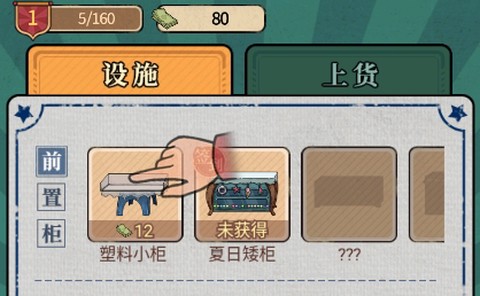 开店日记[图1]