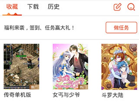 漫画岛下载[图5]