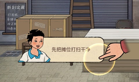 开店日记[图2]