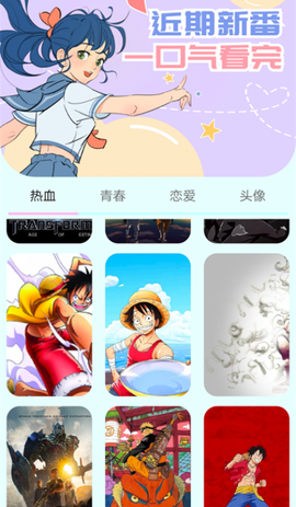 漫画岛下载截图1