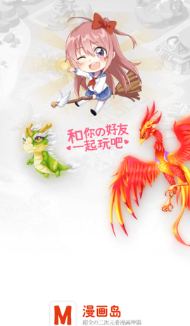 漫画岛下载截图2