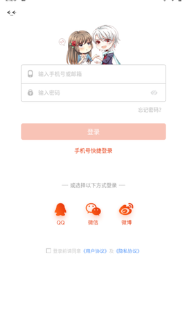 漫画岛下载截图3